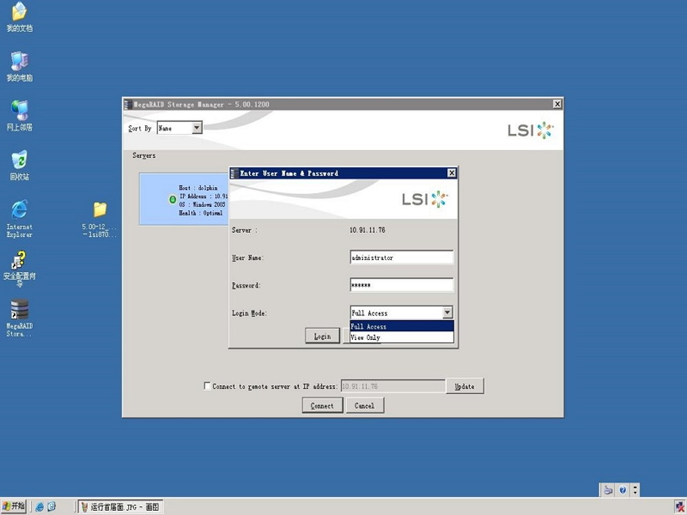 LSI系列芯片Raid卡配置方法、管理手册 133