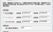 使用MRT校准日立硬盘Hitachi-IBM NV-RAM入口地址