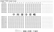 IBM服务数据恢复RAID-5EE 实例
