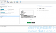 Data-SOS 宇视(UNIVIEW)监控视频数据恢复软件