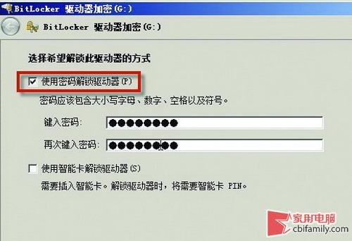 Windows 7 BitLocker加密必须了解的五件事