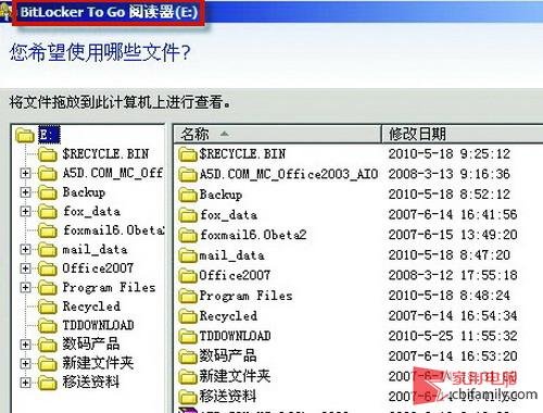 Windows 7 BitLocker加密必须了解的五件事