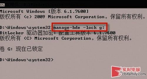 Windows 7 BitLocker加密必须了解的五件事