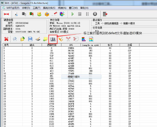 通过P表屏蔽坏道