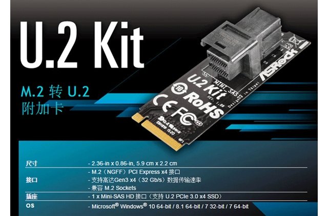 M.2、U.2、mSATA谁更好？SSD固态硬盘硬盘接口大扫盲