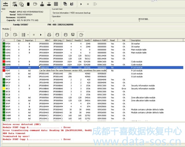 如果我们固件的两个副本都损坏，如何修复SA模块。