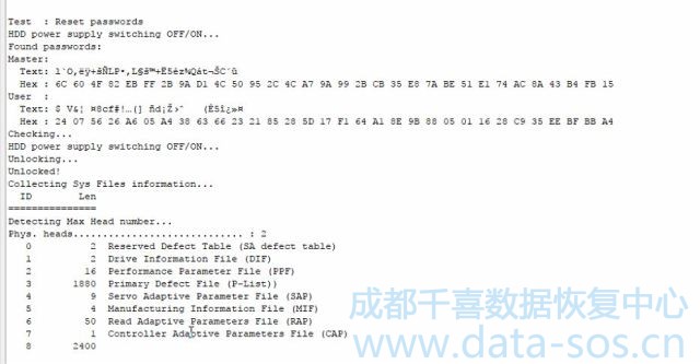 使用PC-3000清除希捷硬盘密码